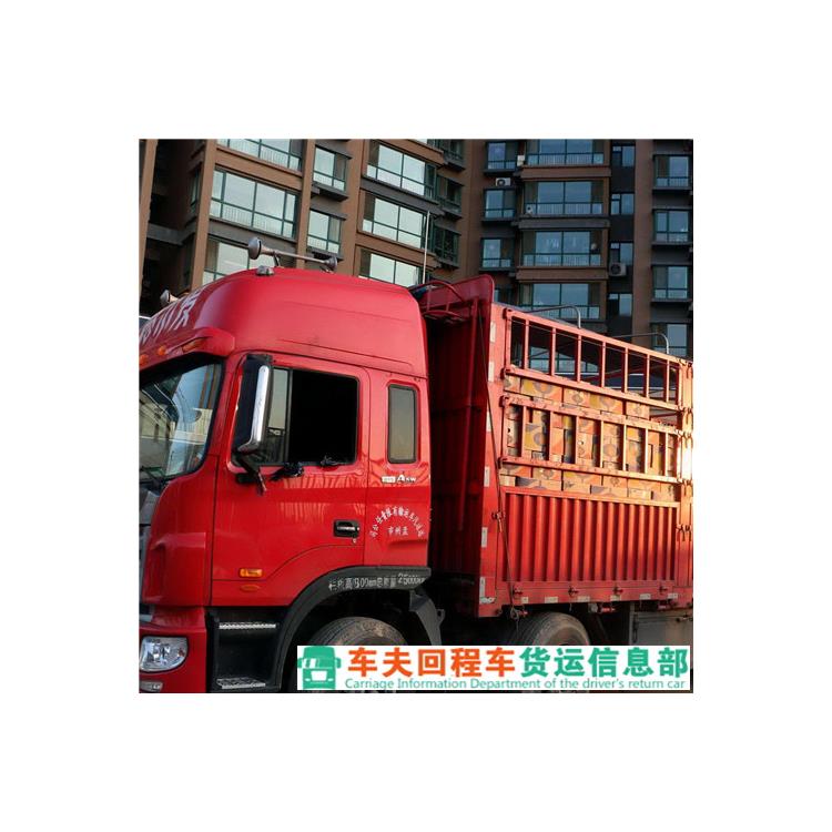 滄州返程貨車(chē) 安全系數高 節約物(wù)流成本