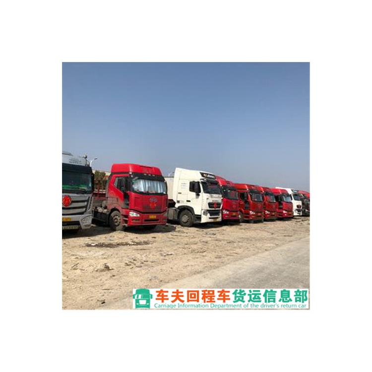 廊坊返程貨車(chē) 安全系數高 降低運輸成本