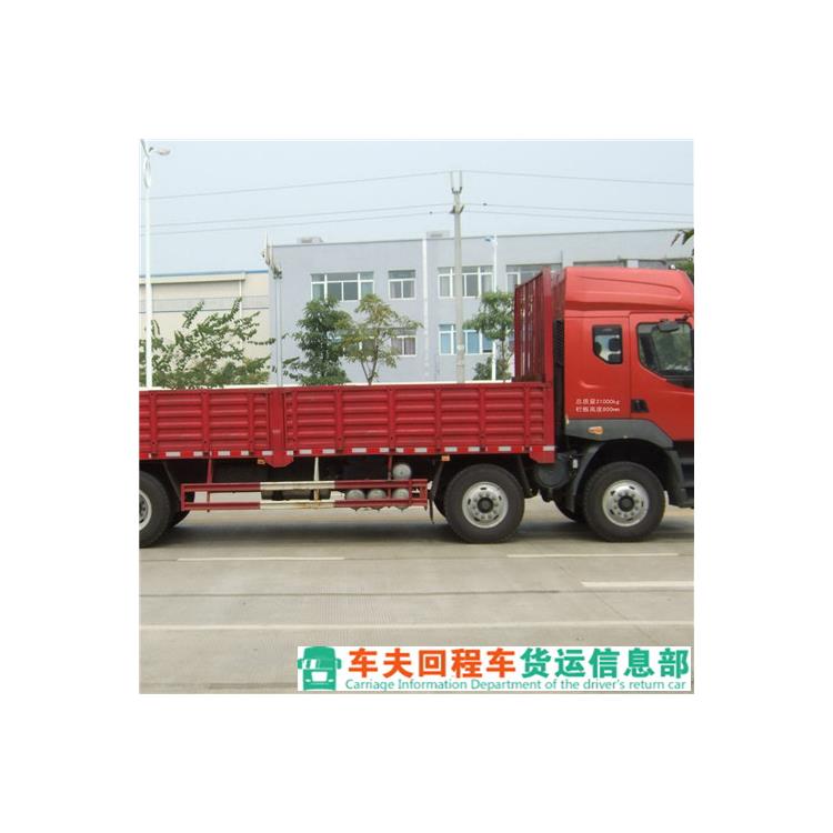 廣東找返程貨車(chē) 應變能力強 降低運輸成本